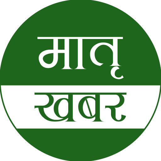 Matri Khabar