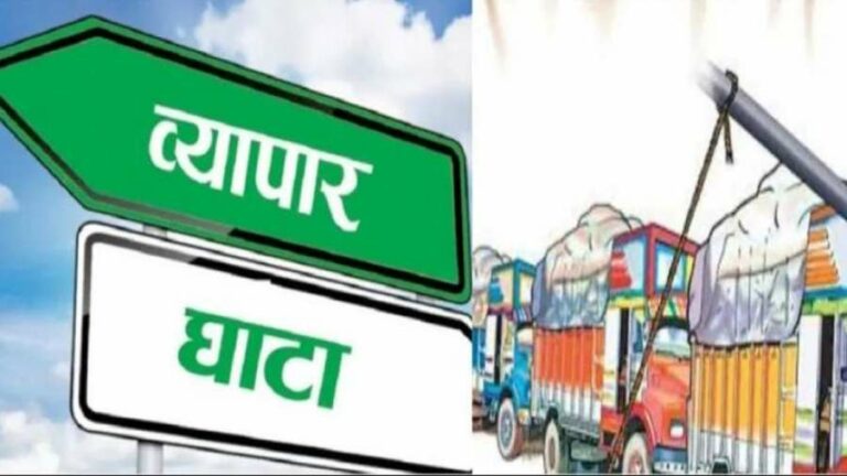 देशमा व्यापार घाटा १८ खर्ब